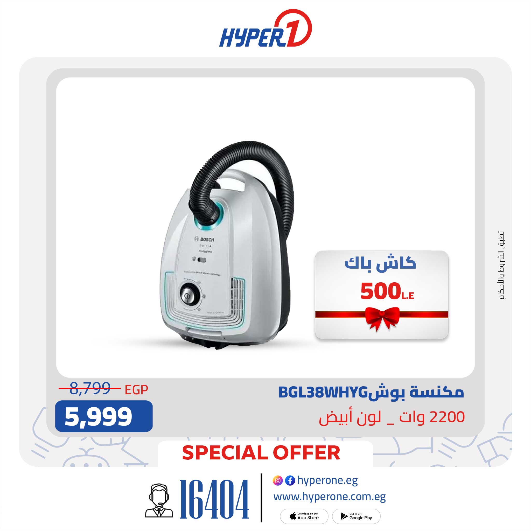 hyper-one offers from 28jul to 1jun 2025 عروض هايبر وان من 28 يوليو حتى 1 يونيو 2025 صفحة رقم 1